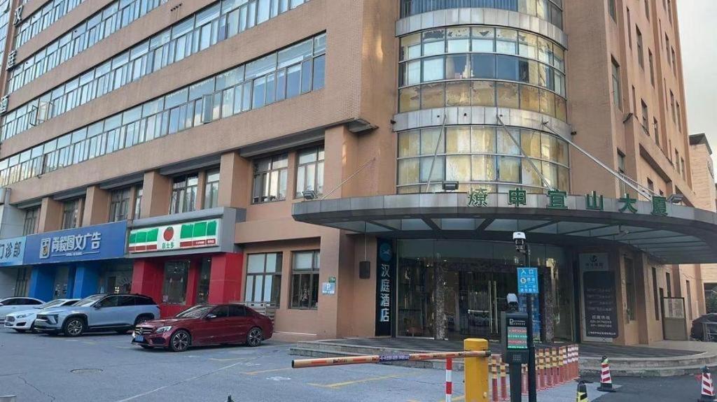 فندق هانتينج شنجهاي كاوهيجينج يشان رود شانغهاي المظهر الخارجي الصورة